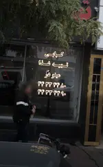 تصویر 3 - تهیه غذای مینودر