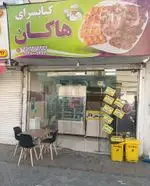 تصویر پروفایل کبابسرا هاکان