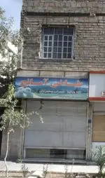 تصویر پروفایل طباخی آمانج