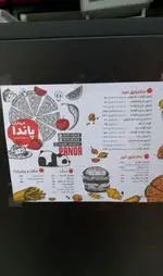 تصویر پروفایل فست فود پاندا