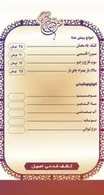 تصویر 4 - رستوران نقش جهان