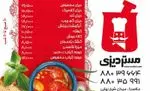 تصویر 3 - رستوران مستر دیزی شیخ بهایی