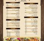 تصویر 2 - باغچه رستوران سنتی صحرا