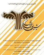تصویر 1 - شیرینی بی بی (یوسف آباد)