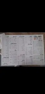 تصویر پروفایل رستوران پارک نارمک