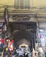 تصویر 2 - رستوران حاج محمود