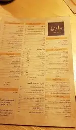 تصویر 2 - کافه وادی