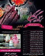 تصویر 2 - کباب سرای اصیل گلپایگانی