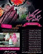 تصویر 2 - کباب سرای اصیل گلپایگانی