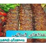 تصویر 4 - رستوران زیتون