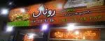 تصویر 3 - روناک