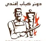 تصویر 2 - رستوران ترکیه ای دونر افندی 