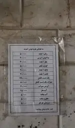 تصویر 1 - طباخی قوچ