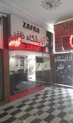 تصویر پروفایل آرایشگاه مردانه ظفر