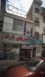 تصویر 1 - شیرینی پارک