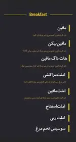 تصویر 5 - فست فود پارلو