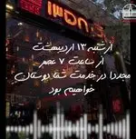 تصویر 2 - برگر 1358 (بلوار اباذر)