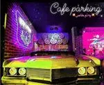 تصویر 2 - کافی شاپ پارکینگ 