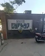 تصویر 4 - عمارت رو به رو