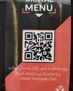 تصویر پروفایل رستوران آسیایی ژینر پلاس