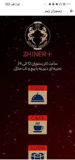 تصویر پروفایل رستوران آسیایی ژینر پلاس