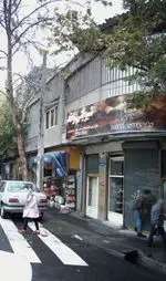 تصویر 2 - شیرینی زند