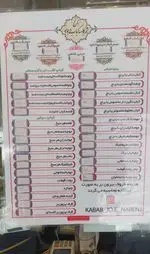 تصویر پروفایل رستوران نارنج