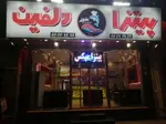 تصویر 2 - پیتزا دلفین