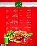 تصویر پروفایل فست فود سس