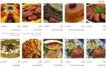 تصویر 5 - غذاکده کلیدر