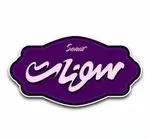 تصویر 4 - قنادی سونات