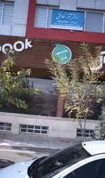 تصویر 2 - پیتزا پیروک