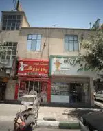 تصویر 1 - فست فود پدربزرگ