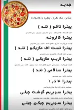 تصویر 5 - پیـتزا هات (پاسداران)