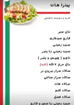 تصویر 3 - پیـتزا هات (پاسداران)