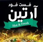 تصویر پروفایل فست فود آرتین