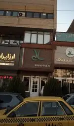 تصویر 2 - فست فود سالی