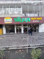 تصویر 5 - ویسلند