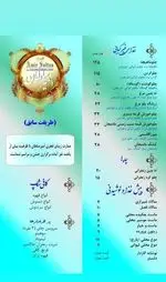 تصویر 4 - رستوران طریقت نوین