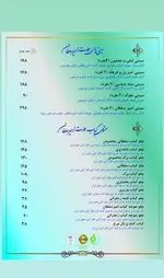 تصویر 1 - رستوران طریقت نوین