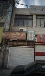 تصویر 2 - نان فانتزی زرین طلایی
