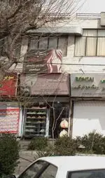 تصویر 4 - نان فانتزی زرین طلایی