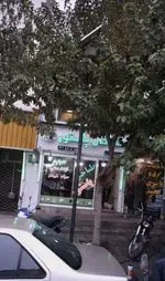 تصویر 1 - طباخی پاستور