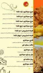 تصویر 2 - فست فود هات چیک