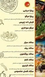 تصویر 4 - فست فود هات چیک