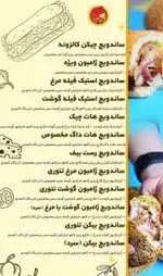 تصویر 1 - فست فود هات چیک