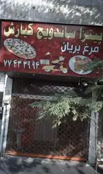 تصویر 2 - پیتزا ساندویچ کیارش