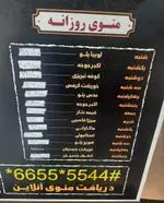 تصویر 1 - کترینگ کاظمی