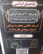 تصویر 5 - کترینگ کاظمی