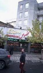 تصویر پروفایل بستنی بنی علی